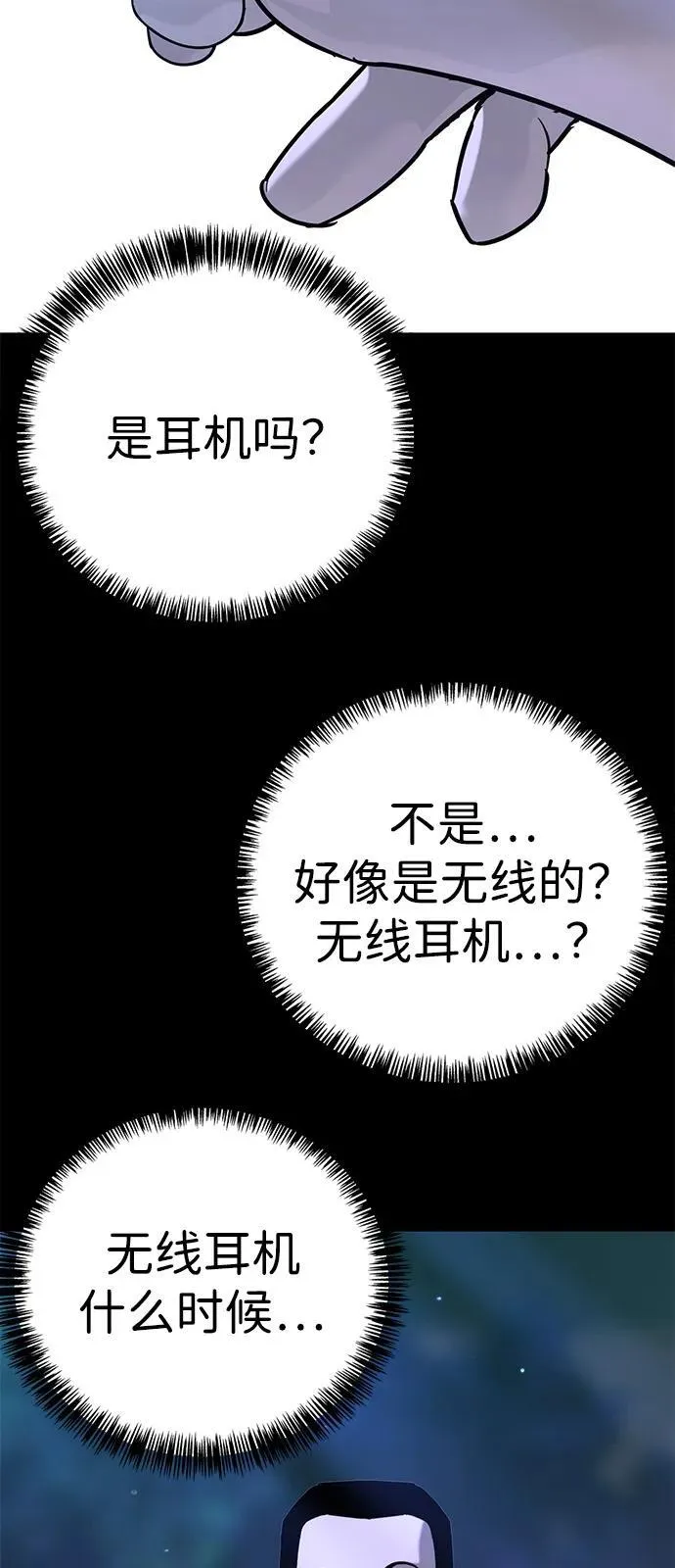 第28话 第89页
