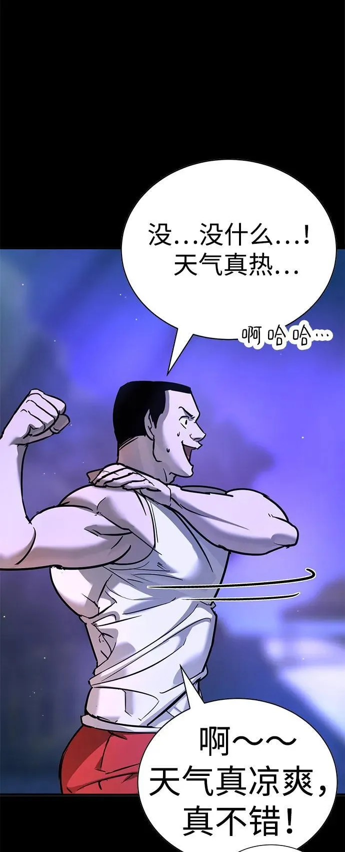 第28话 第92页