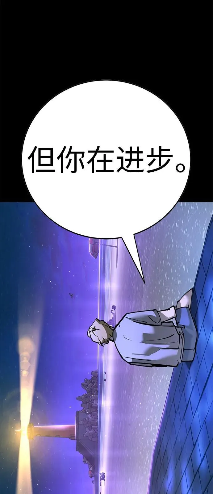 第28话 第99页
