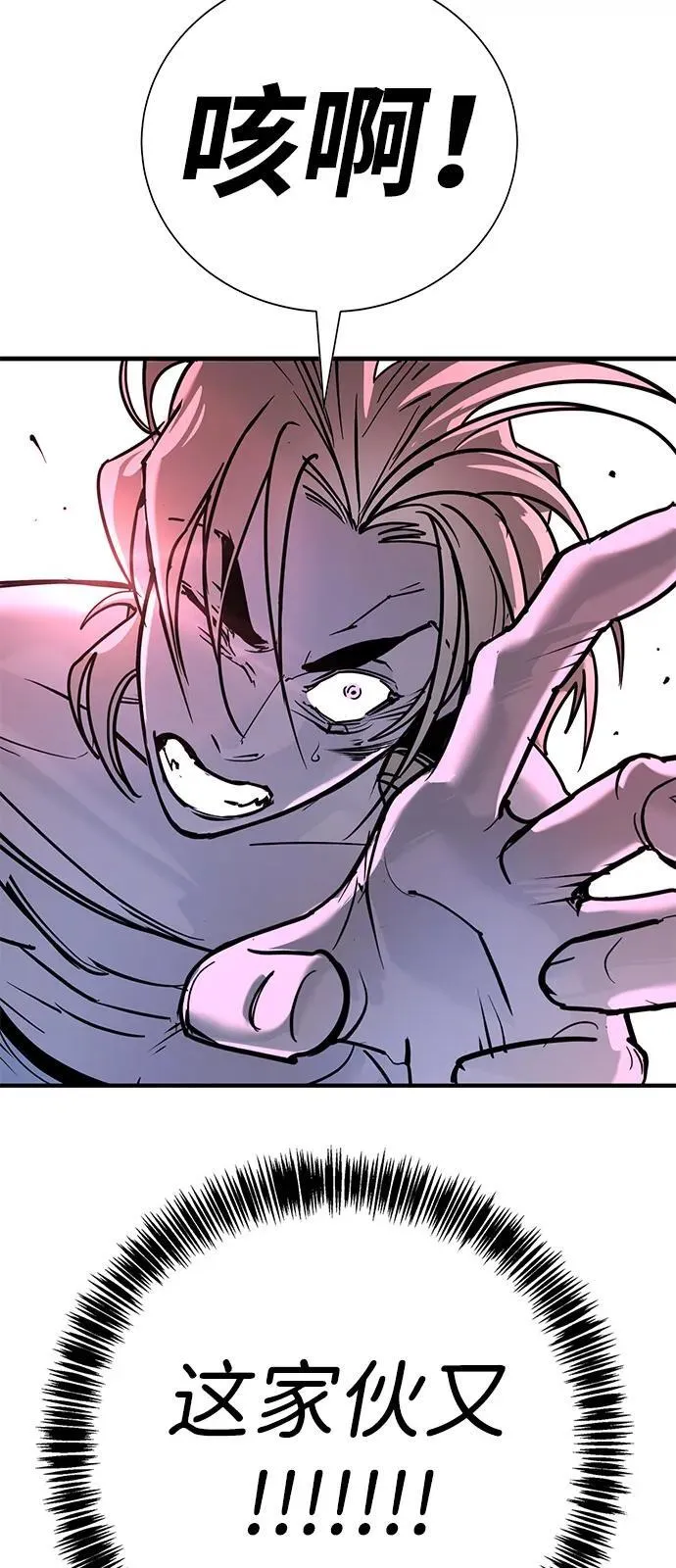 第28话 第102页