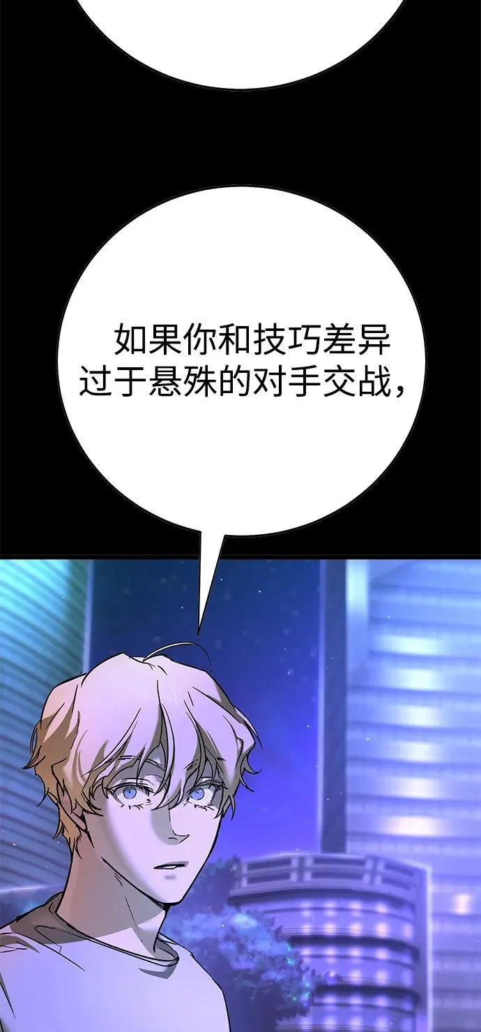 第28话 第106页