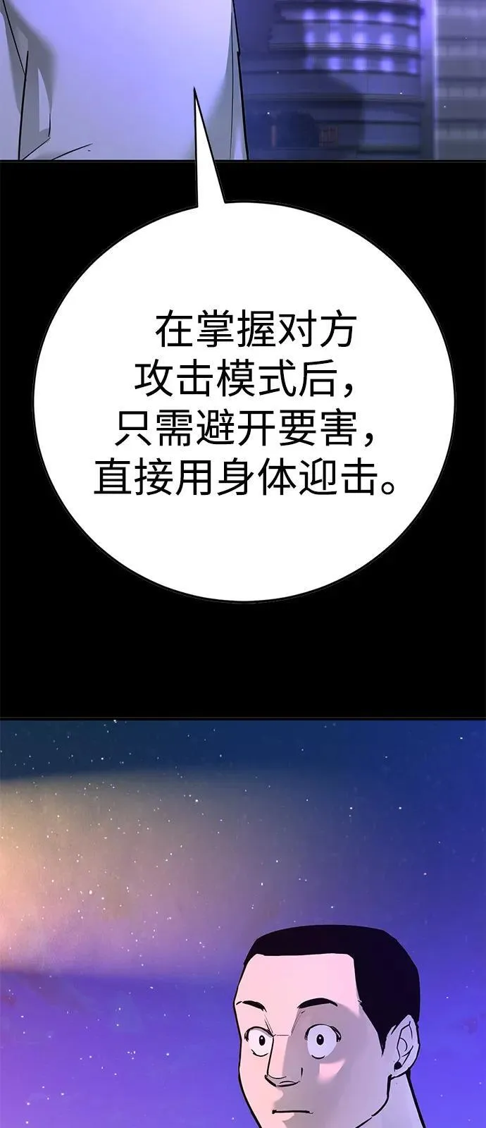 第28话 第107页