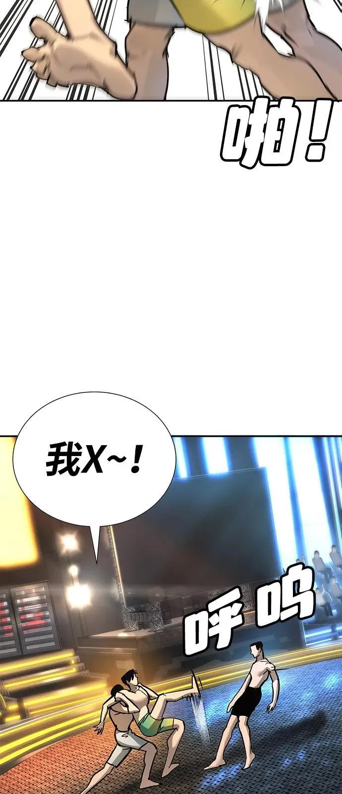 第29话 第3页