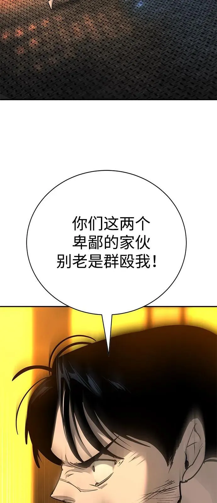 第29话 第4页