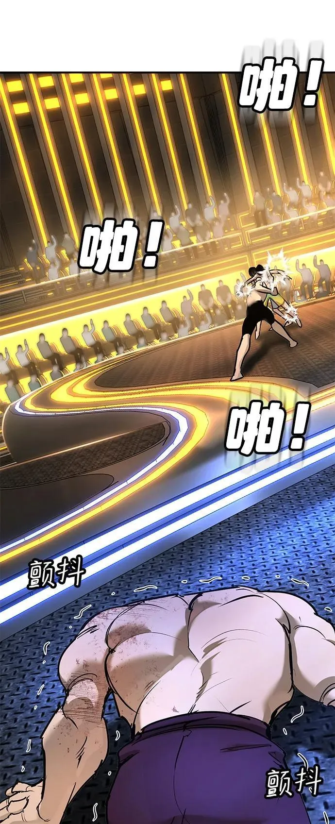 第29话 第8页