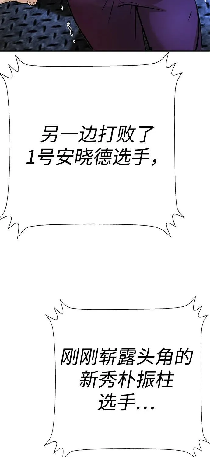 第29话 第9页