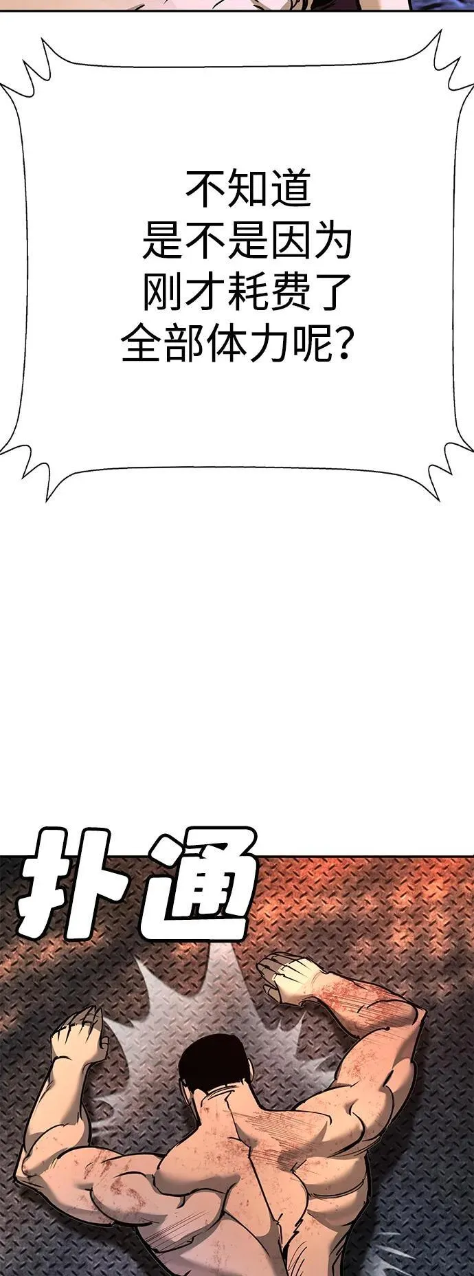 第29话 第11页