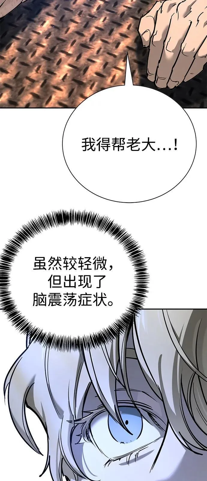 第29话 第16页