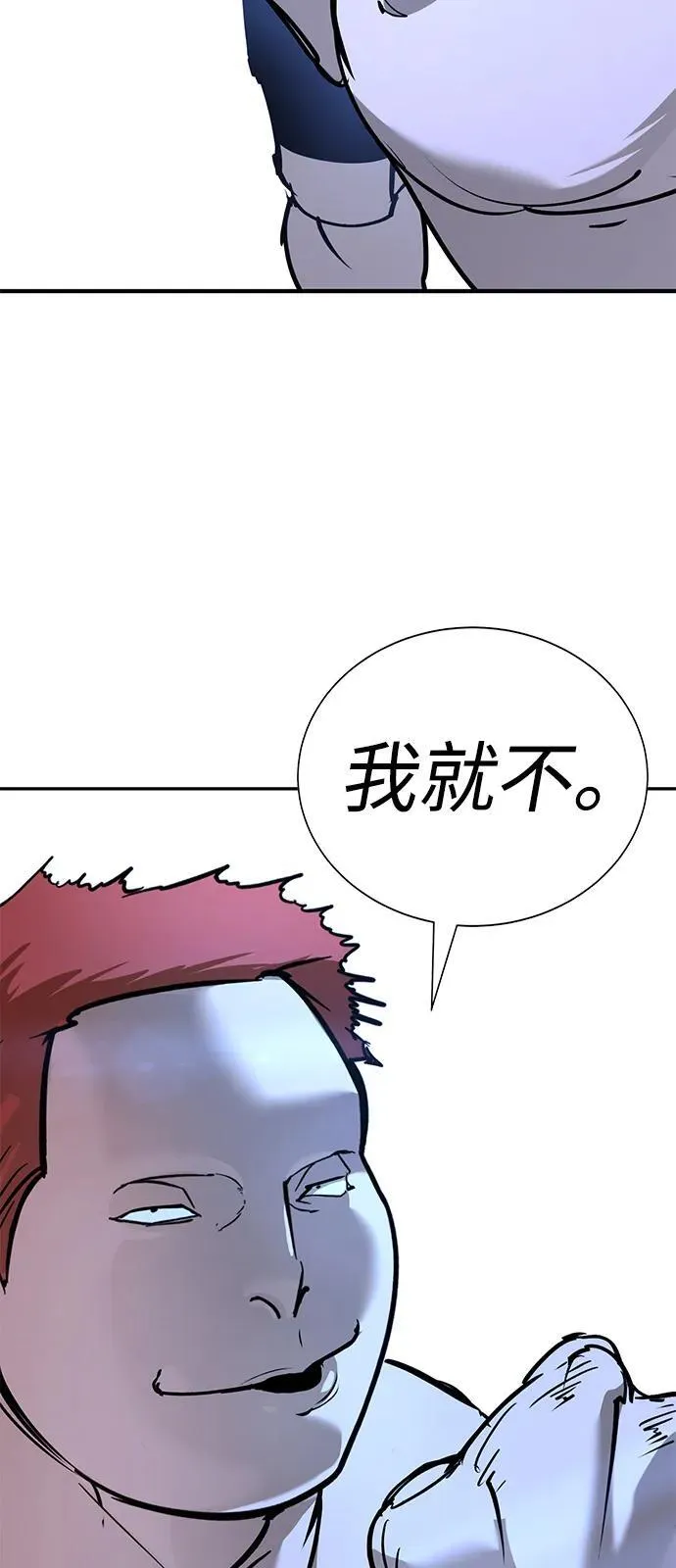第29话 第25页