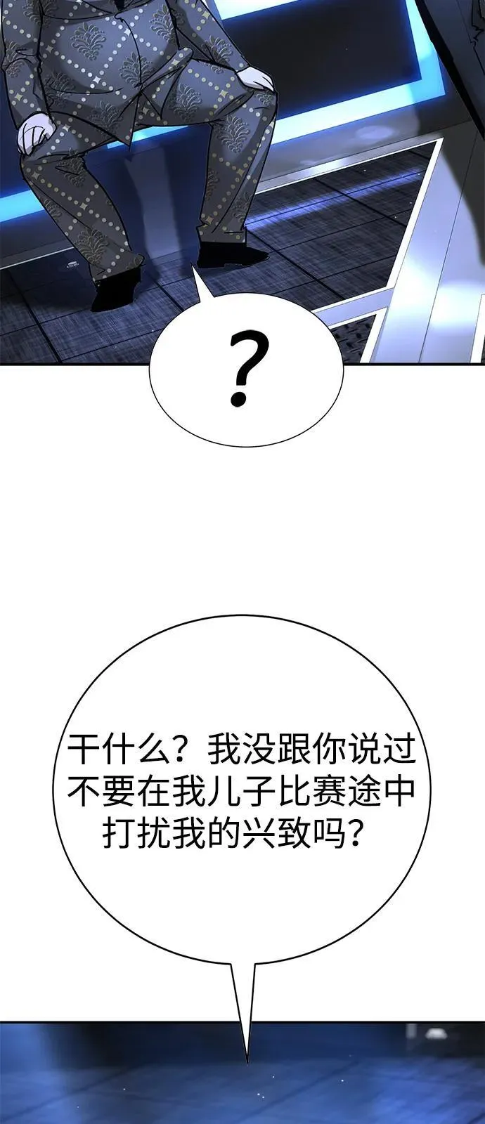 第29话 第29页