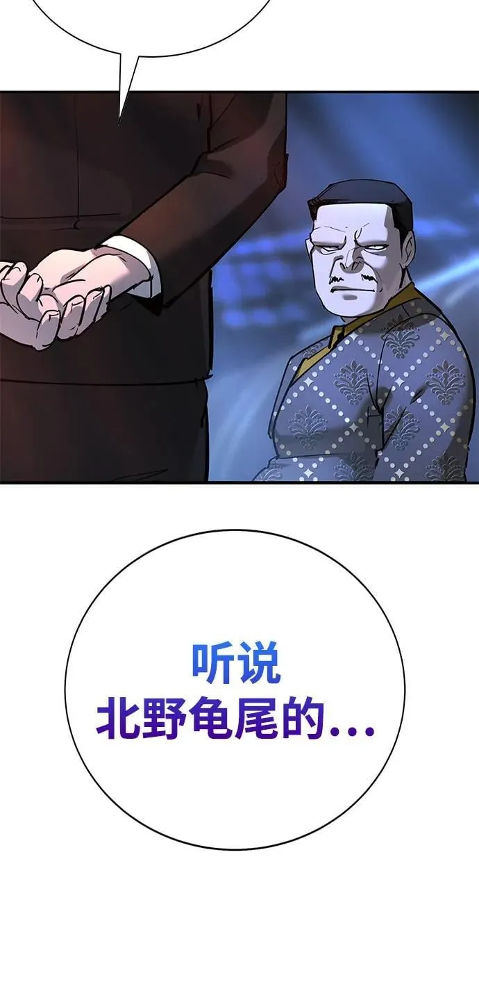 第29话 第31页