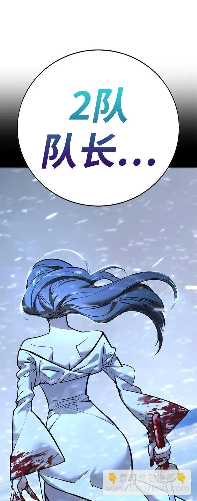 第29话 第32页