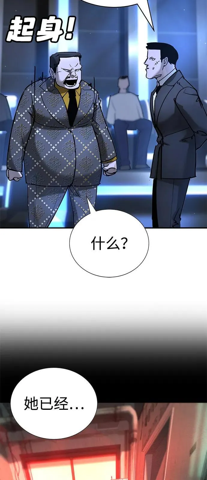 第29话 第34页