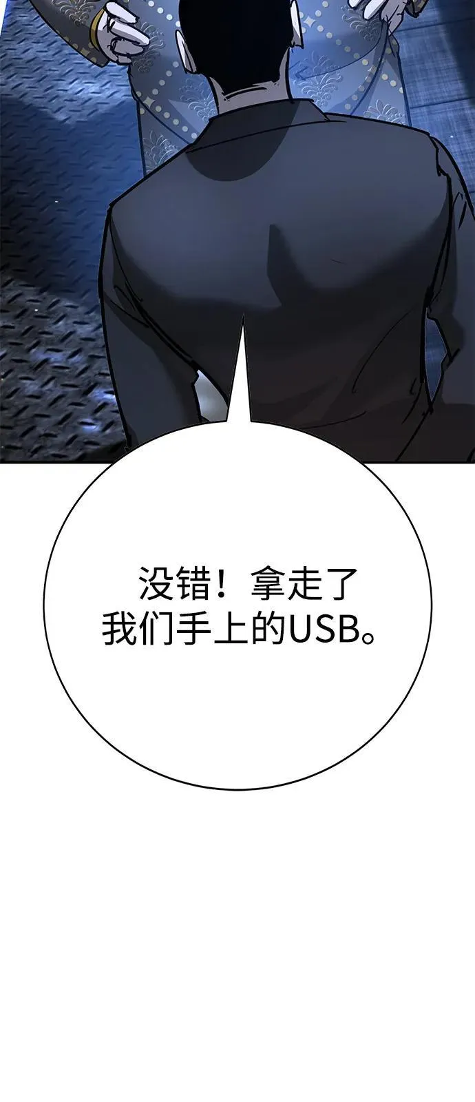 第29话 第37页