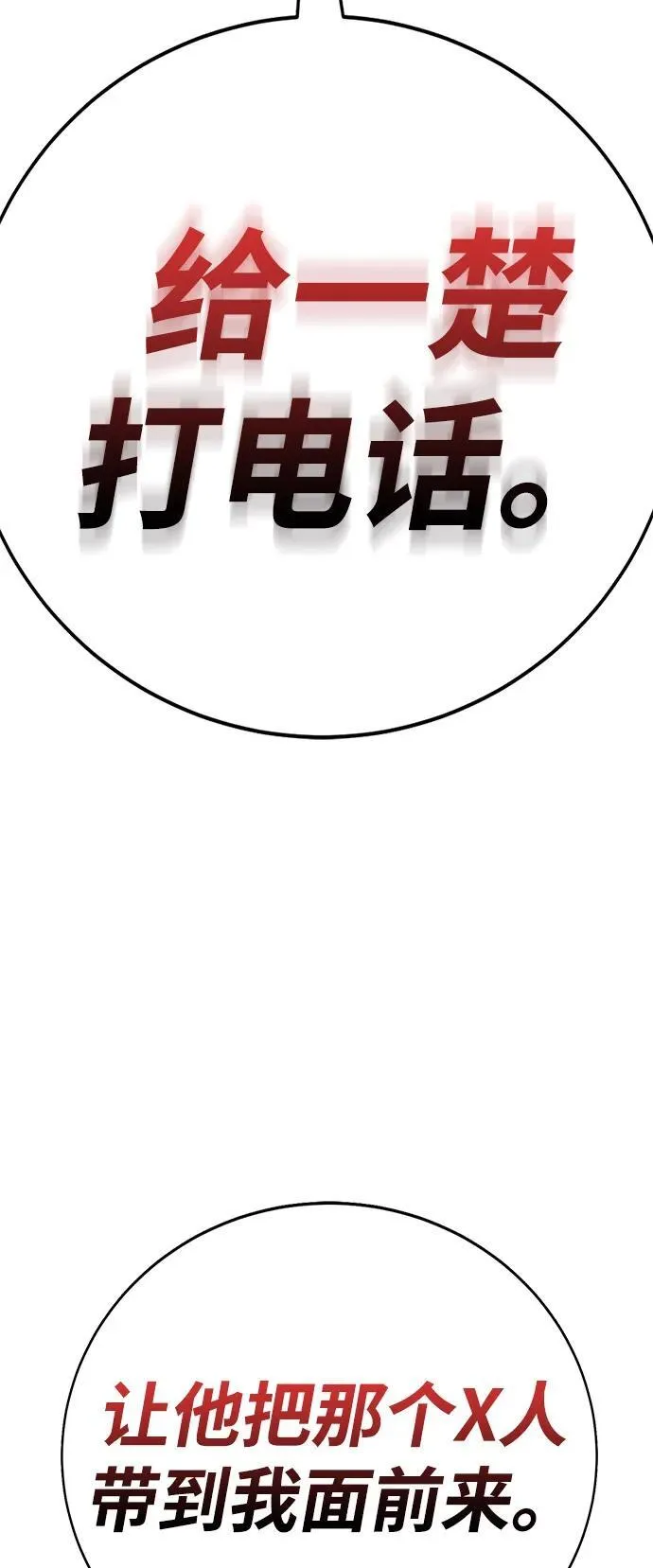 第29话 第44页