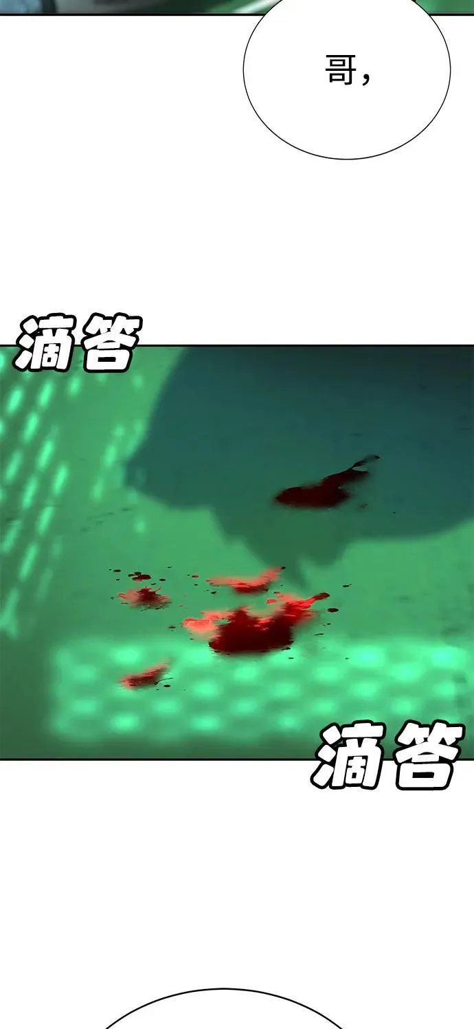 第29话 第47页