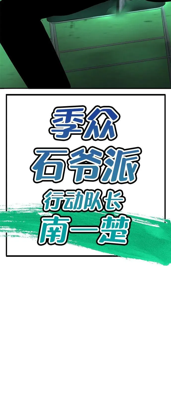 第29话 第51页