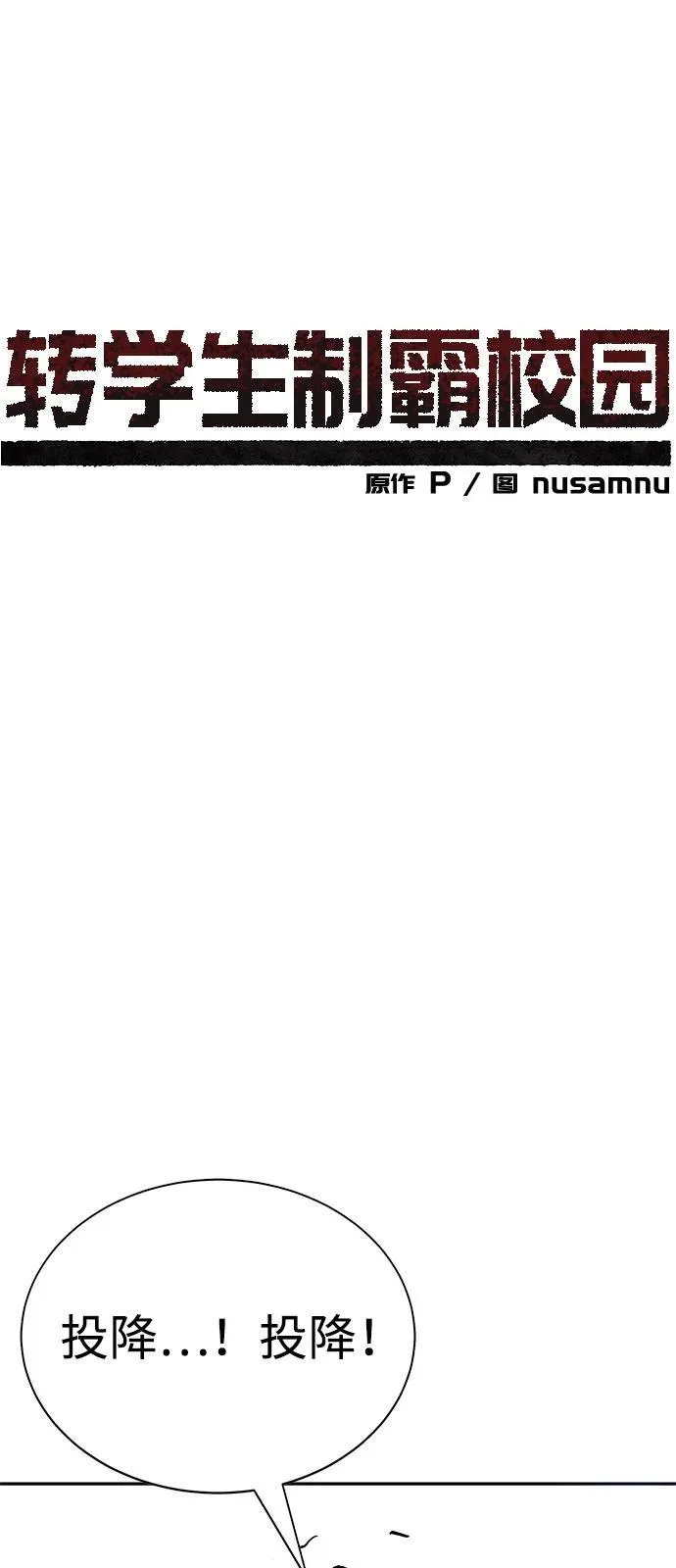 第29话 第52页