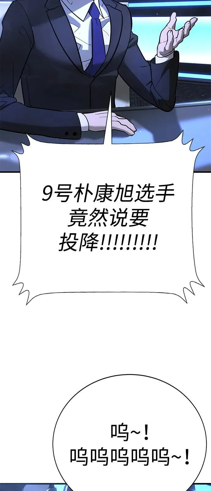第29话 第56页