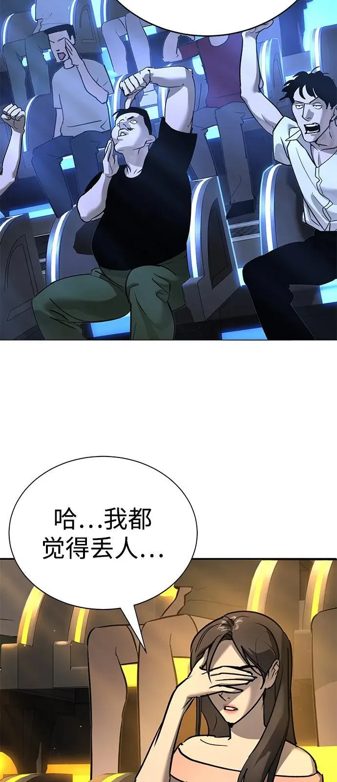 第29话 第57页
