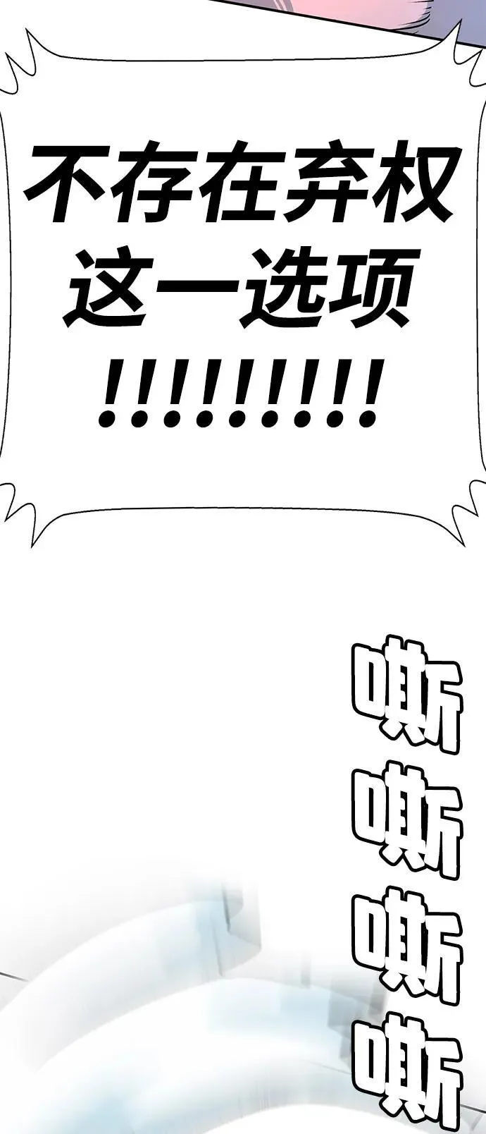 第29话 第62页