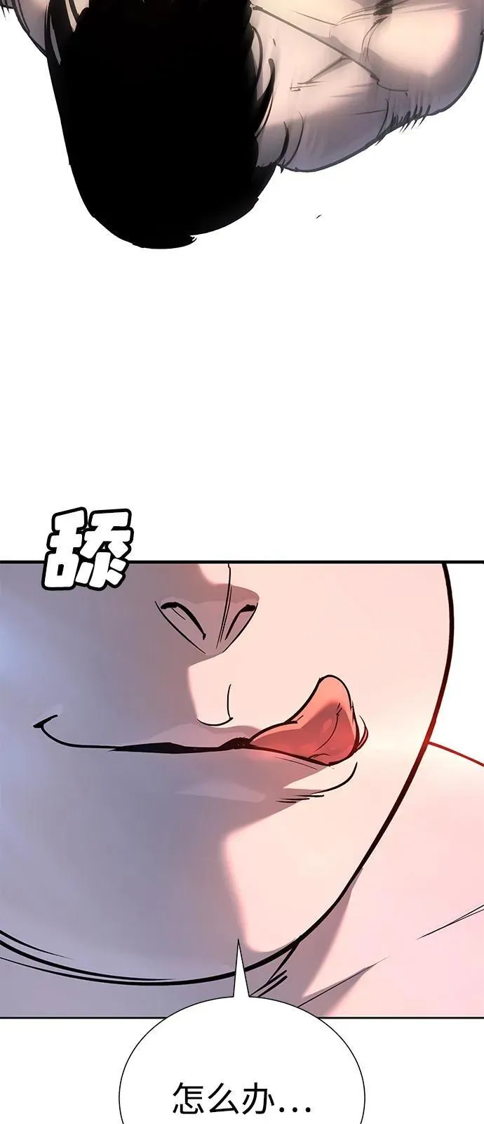 第29话 第64页