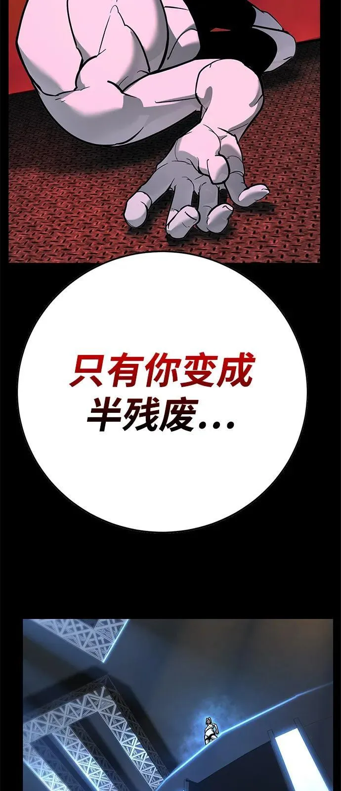 第29话 第68页