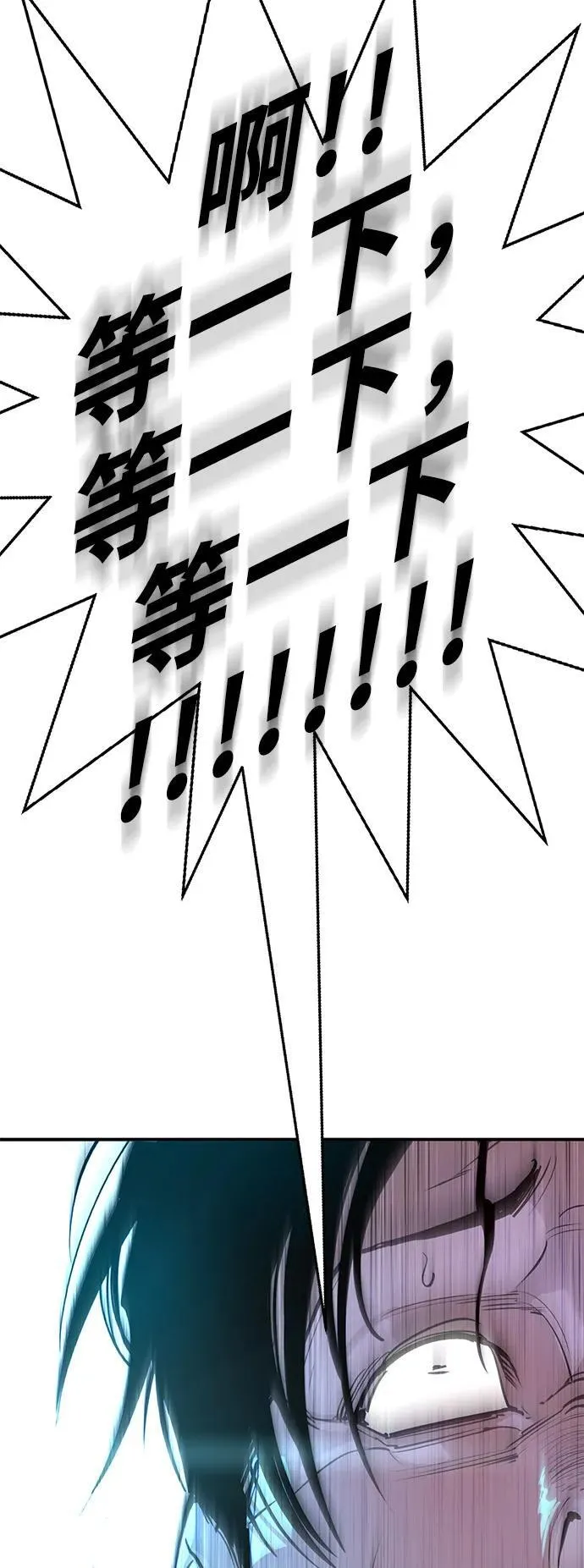 第29话 第77页