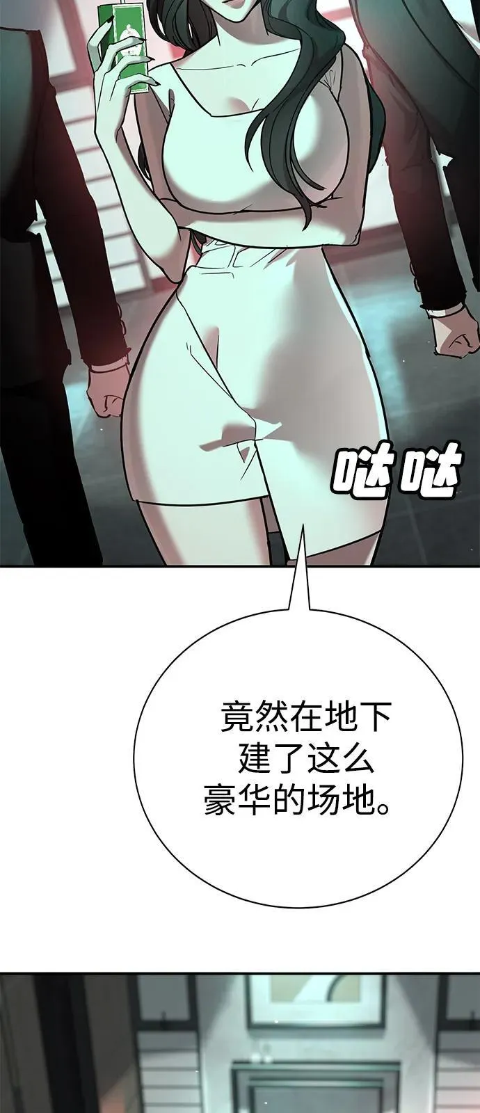第29话 第83页