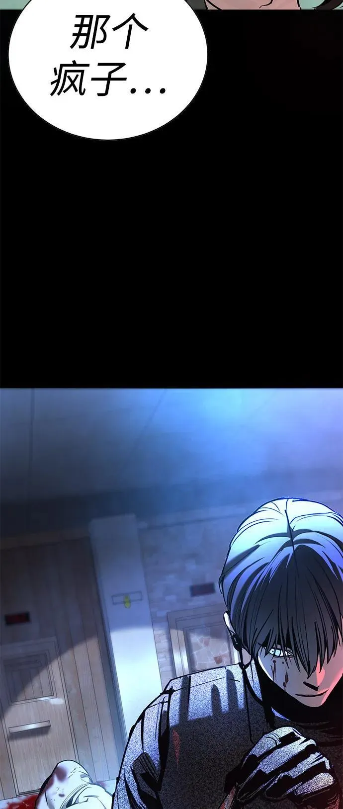 第29话 第86页