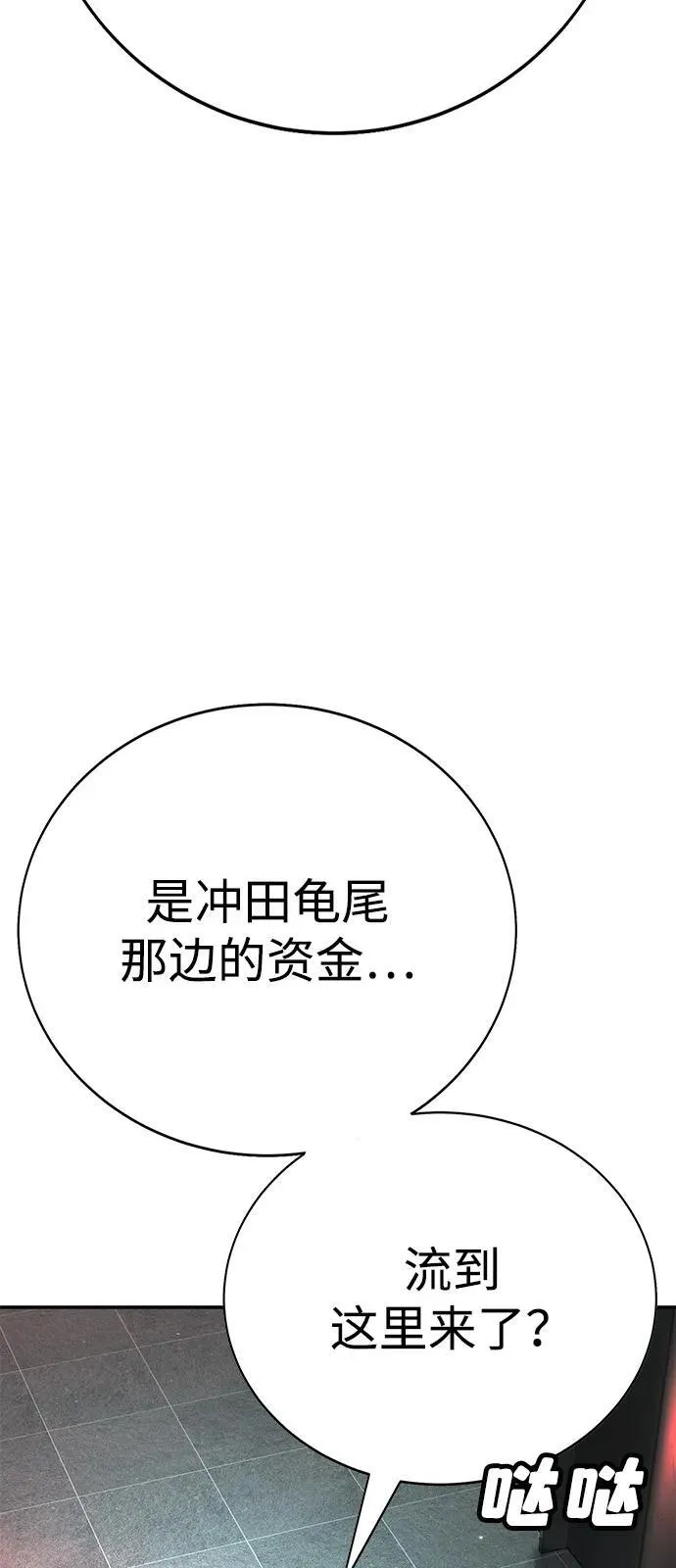 第29话 第89页