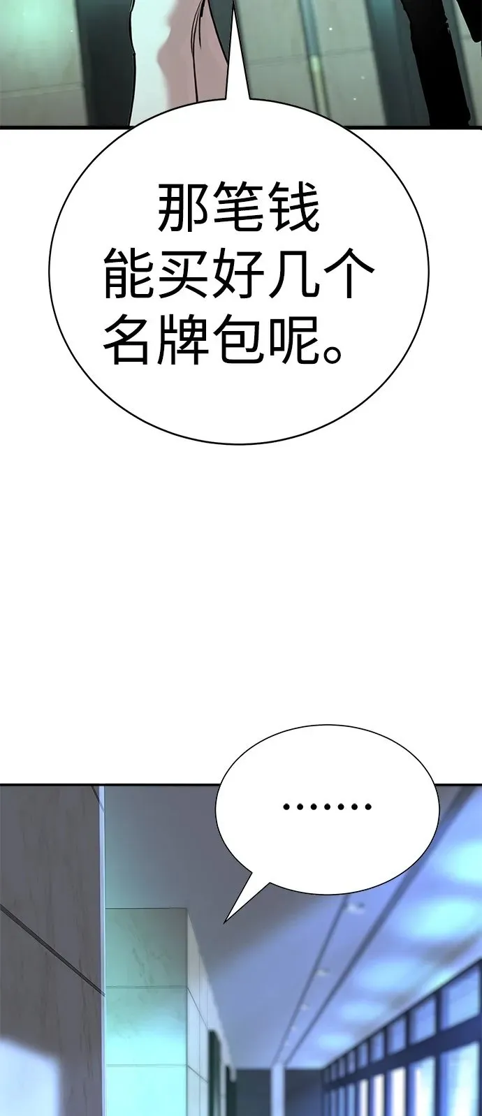 第29话 第93页