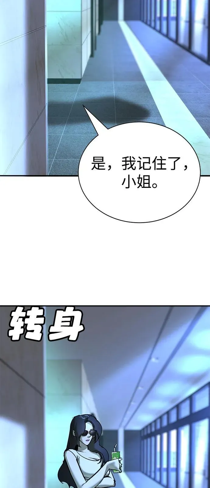 第29话 第94页