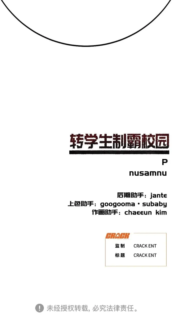 第29话 第105页