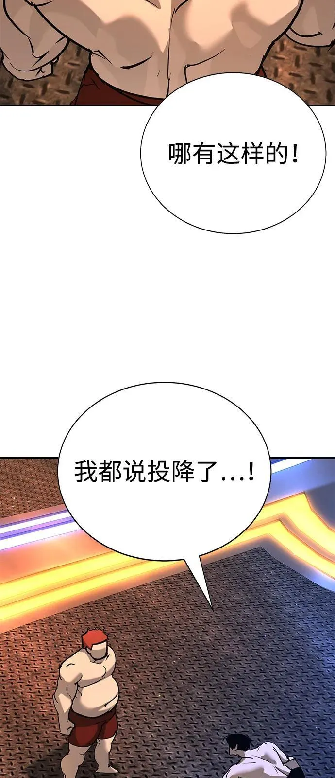 第30话 第3页