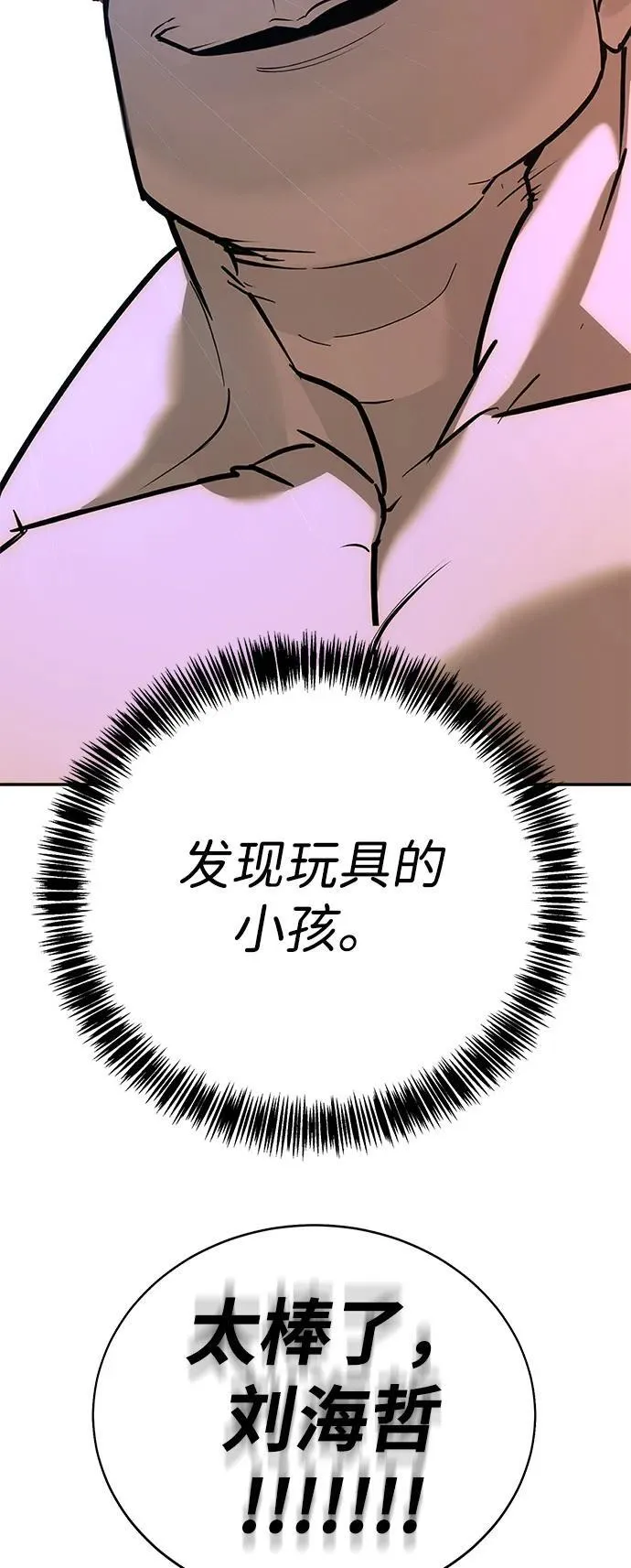 第30话 第11页