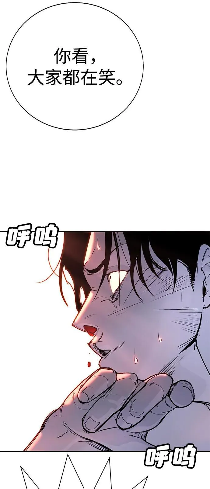 第30话 第21页