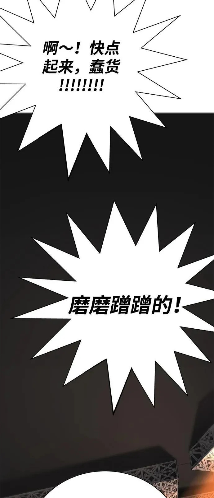 第30话 第22页