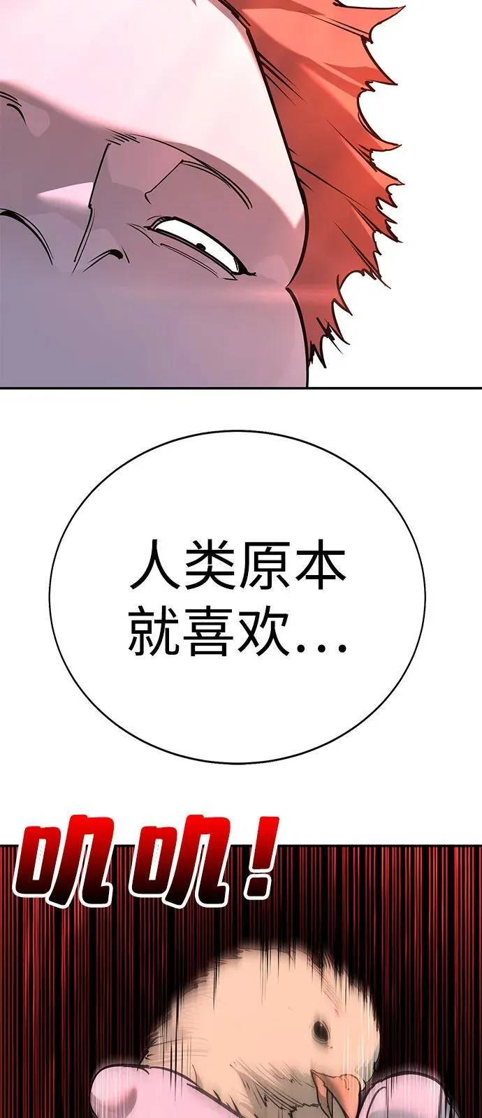 第30话 第24页