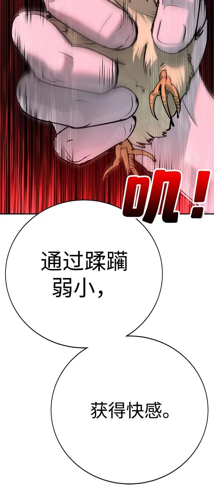 第30话 第25页