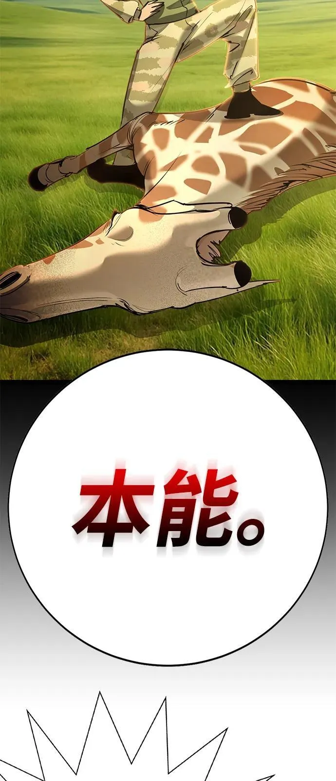 第30话 第28页