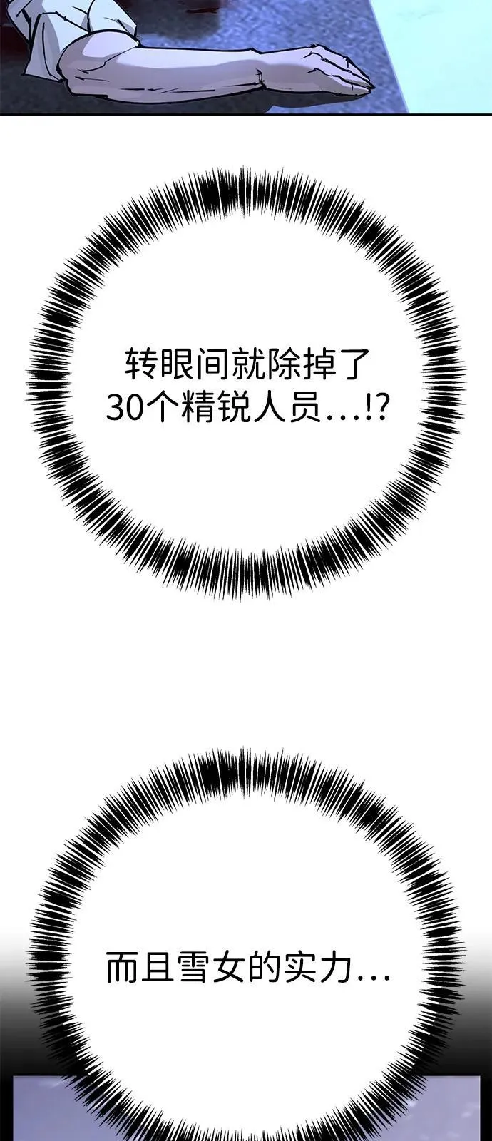第30话 第42页