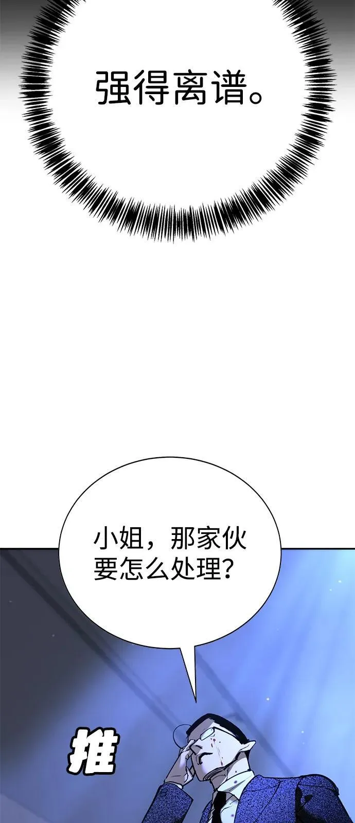 第30话 第44页