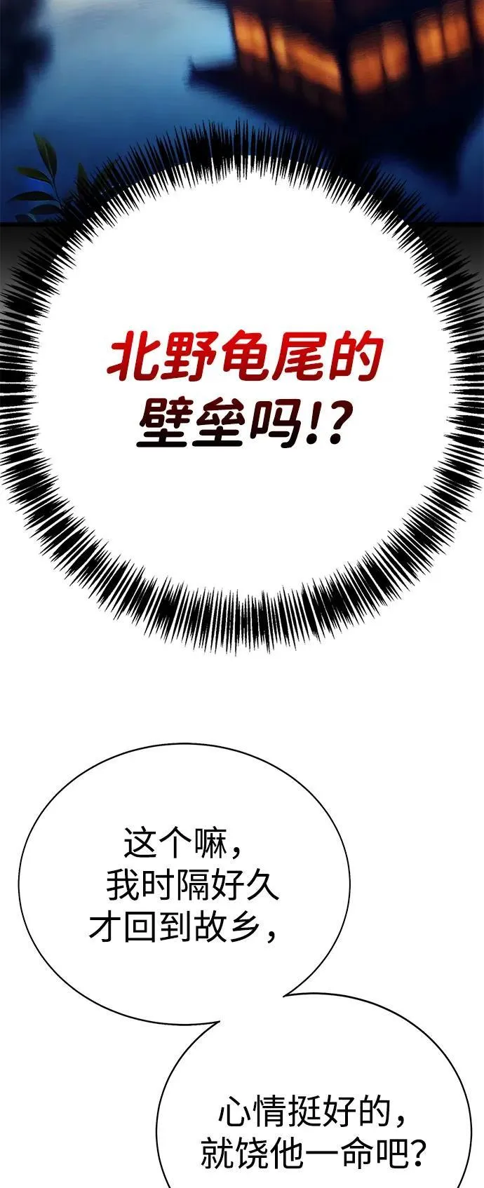 第30话 第47页