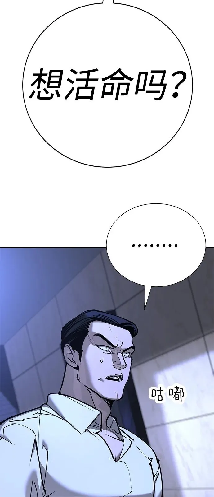 第30话 第50页