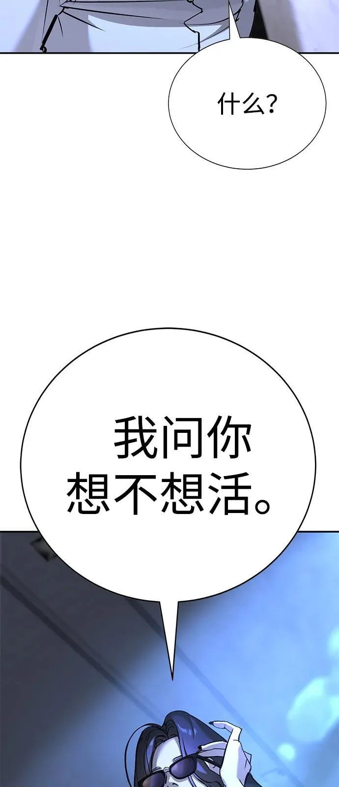 第30话 第51页