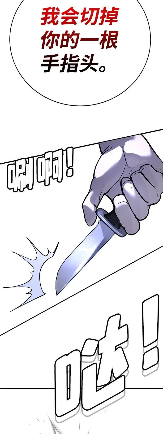 第30话 第57页