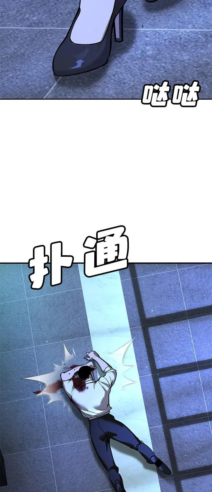 第30话 第69页