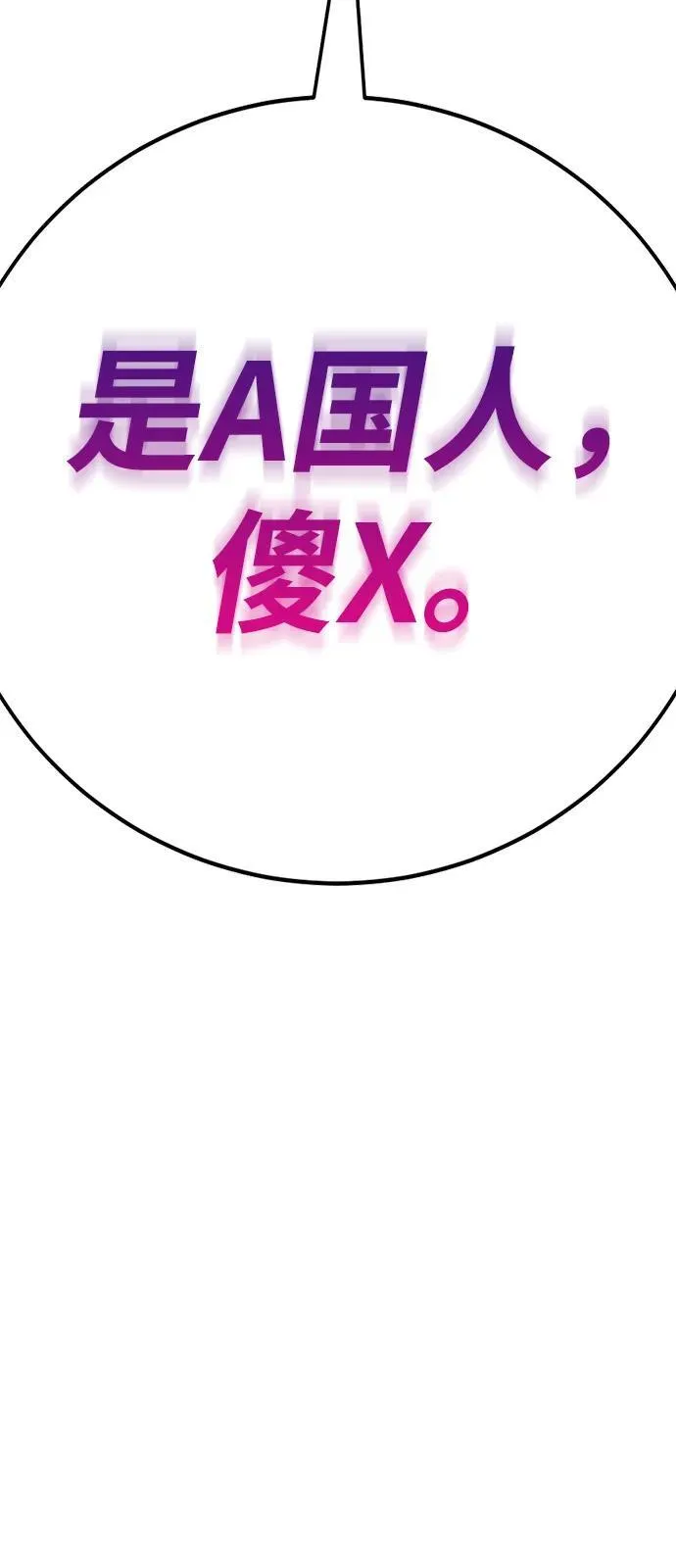 第30话 第73页