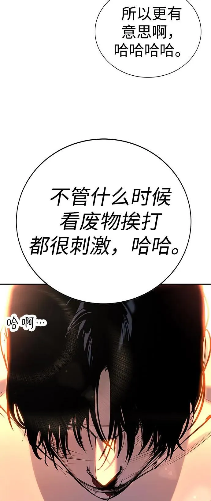 第30话 第77页
